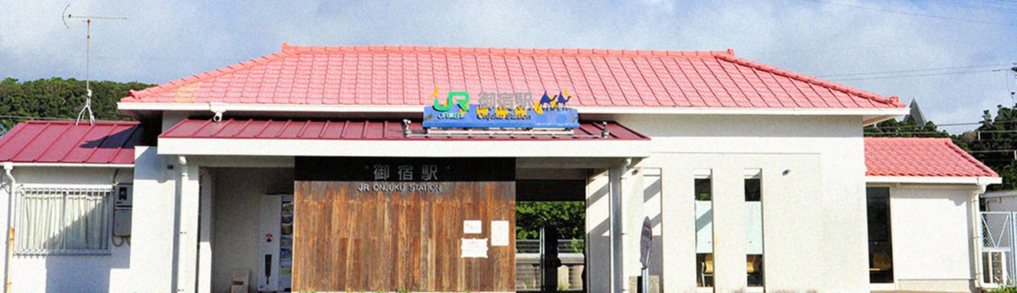 電車でお越しの場合